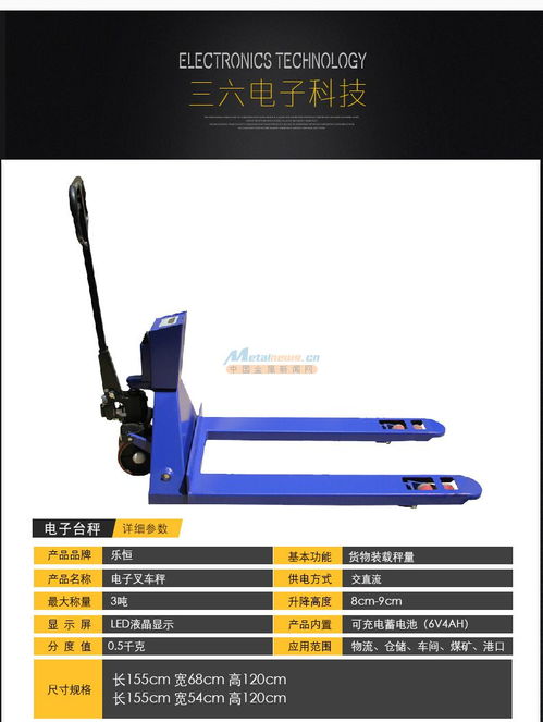 温州移动地磅厂