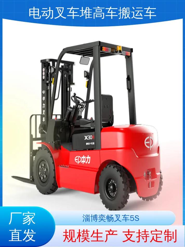 今天给大家分享下电动叉车产品吧,电动叉车无尾气排放,助力环保 - 抖