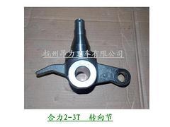 充气轮胎_选厂家直销杭叉转向桥总成,就到杭州昂力图片|充气轮胎_选厂家直销杭叉转向桥总成,就到杭州昂力产品图片由杭州昂力叉车公司生产提供-