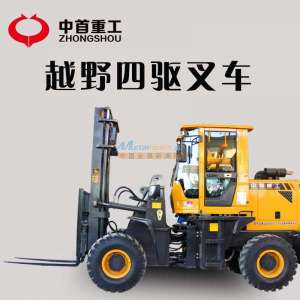 四驱越野叉铲车 价格、型号与厂家直销全解析